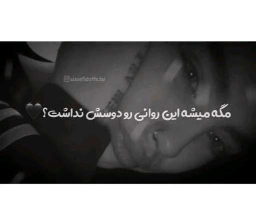 عکس نوشته هنوز سرپام