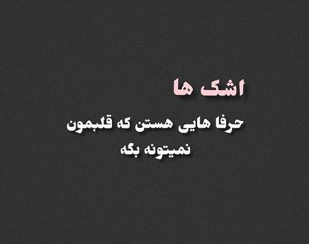 عکس نوشته هنوز سرپام