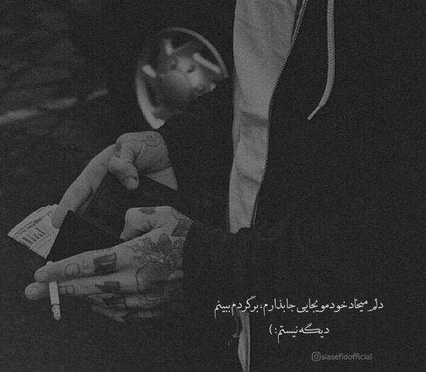عکس نوشته هنوز سرپام