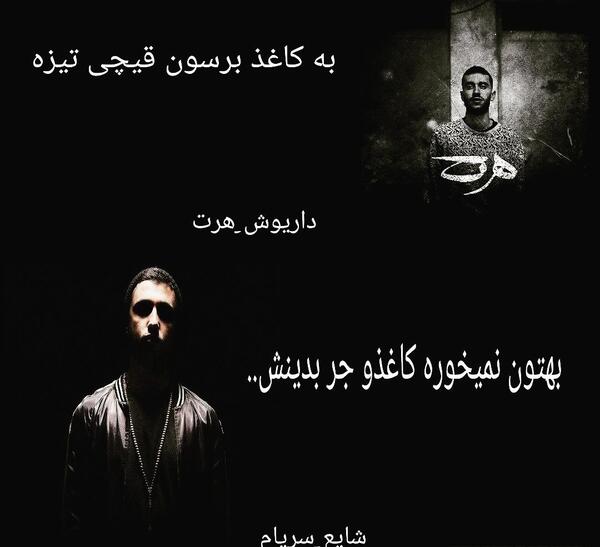 عکس نوشته هنوز سرپام