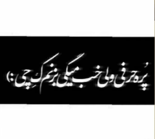 عکس نوشته هنوز سرپام
