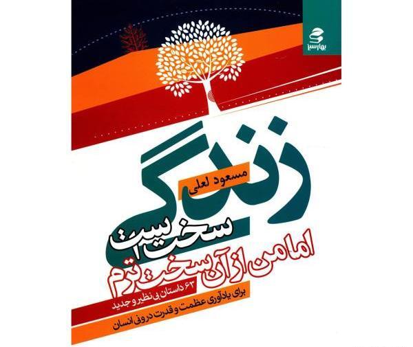 عکس نوشته زندگی سخت است امامن از آن سخت ترم