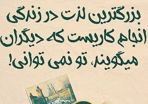عکس نوشته زندگی سخت است امامن از آن سخت ترم