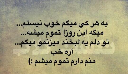 عکس نوشته کاش غصه تموم میشد