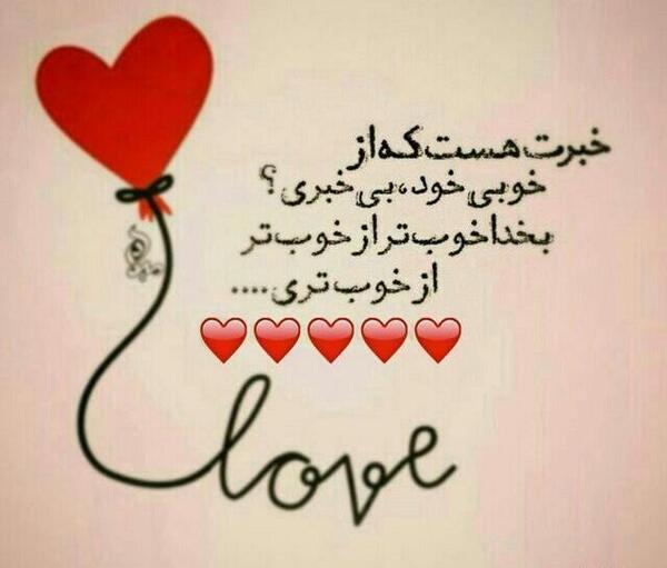 عکس نوشته تو عشقمی