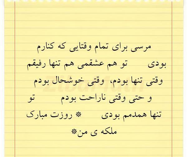 عکس نوشته تو عشقمی