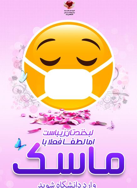 عکس نوشته با لبخند وارد شوید