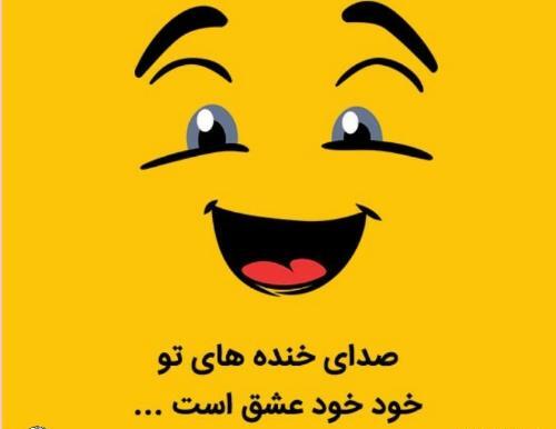 عکس نوشته با لبخند وارد شوید