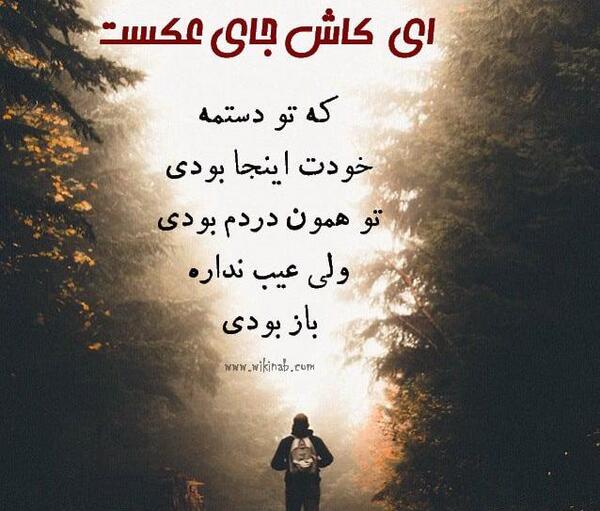 عکس نوشته غمگین کاش بودی