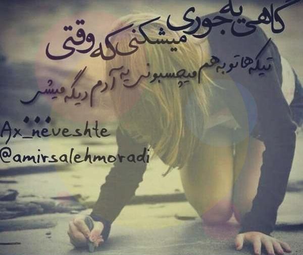 عکس نوشته کاش فردایی نباشد