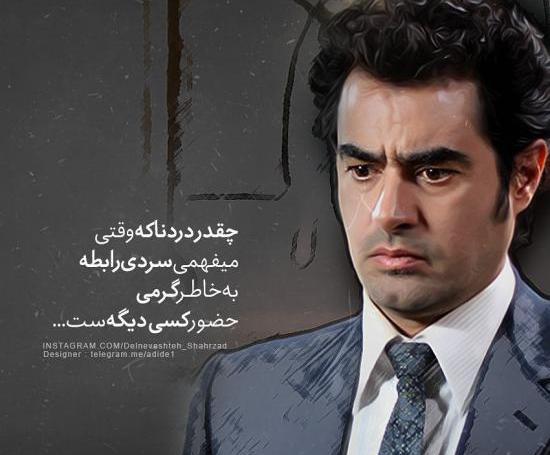 عکس نوشته کاش فردایی نباشد