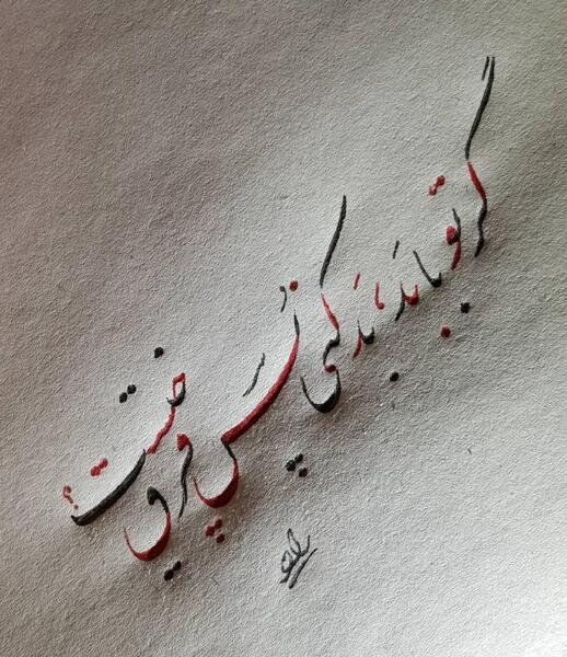عکس نوشته گر تو با بد بد کنی پس فرق چیست