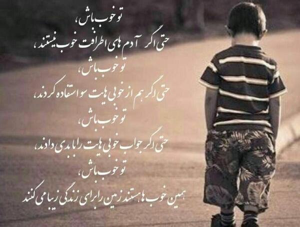 عکس نوشته گر تو با بد بد کنی پس فرق چیست