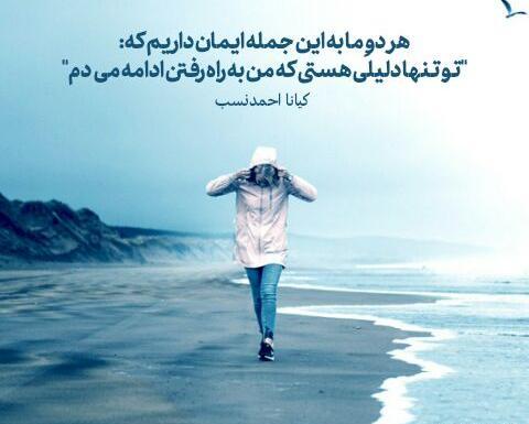 عکس نوشته تو که هستی