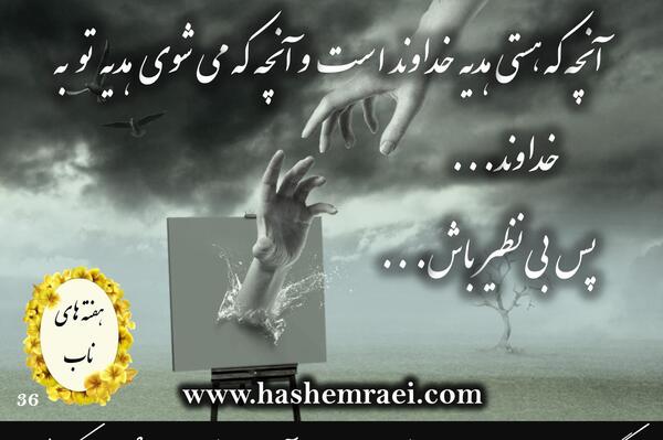 عکس نوشته تو که هستی