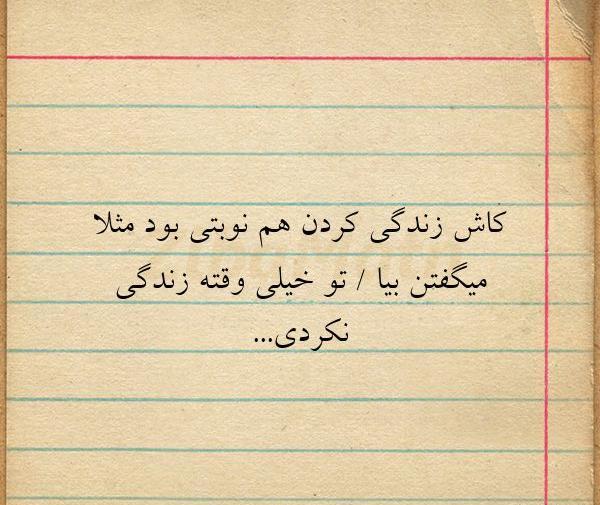 عکس نوشته کاش زندگی