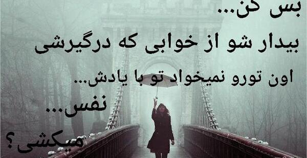 عکس نوشته آخرین بازدیدم