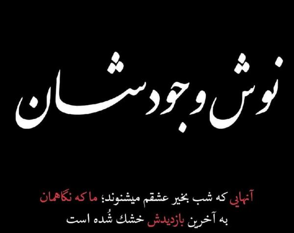 عکس نوشته آخرین بازدیدم