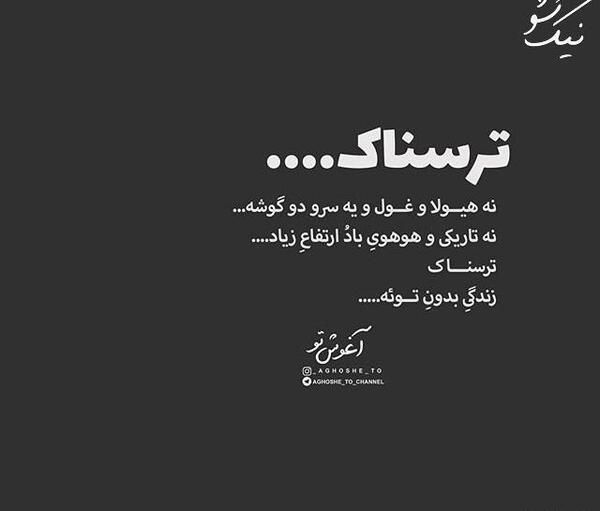 عکس نوشته بدون حس
