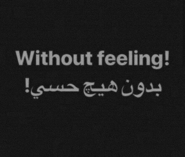 عکس نوشته بدون حس
