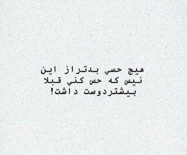 عکس نوشته بدون حس