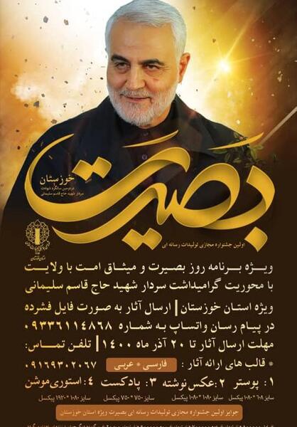 عکس نوشته اولین سالگرد شهادت سردار سلیمانی
