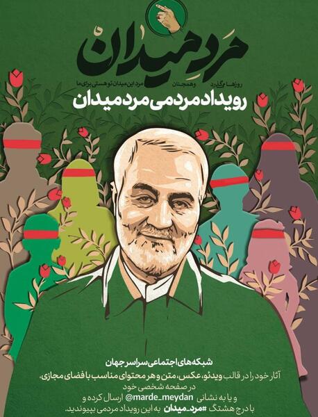 عکس نوشته اولین سالگرد شهادت سردار سلیمانی