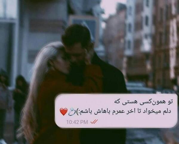 عکس نوشته تو همونی که