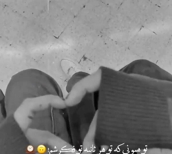 عکس نوشته تو همونی که