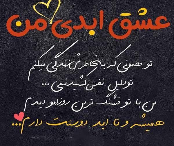 عکس نوشته تو همونی که