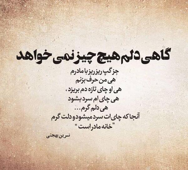 عکس نوشته گاهی دلم هیچ نمی خواهد