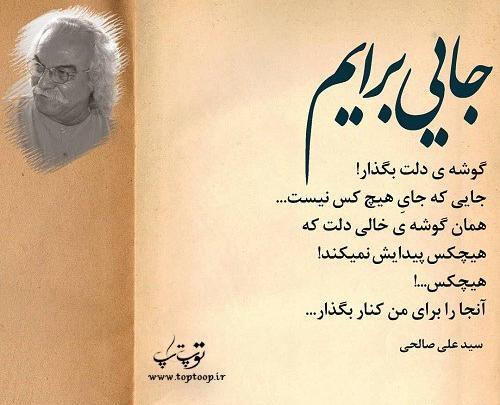 عکس نوشته گاهی دلم هیچ نمی خواهد