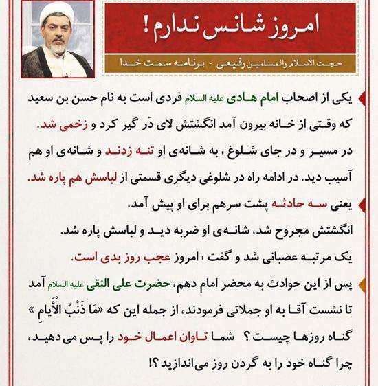 عکس نوشته چرا شانس ندارم