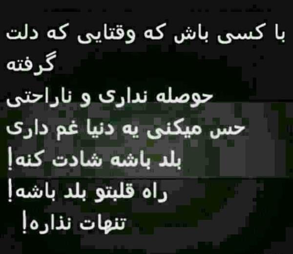 عکس نوشته چرا شانس ندارم