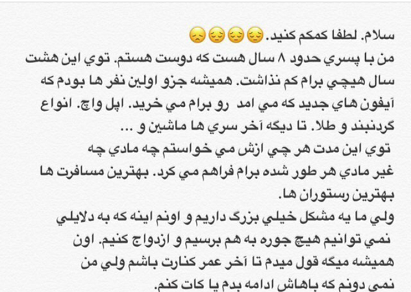 عکس نوشته چرا شانس ندارم