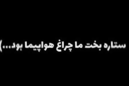 عکس نوشته چرا شانس ندارم