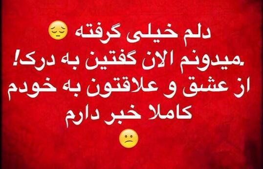 عکس نوشته چرا شانس ندارم