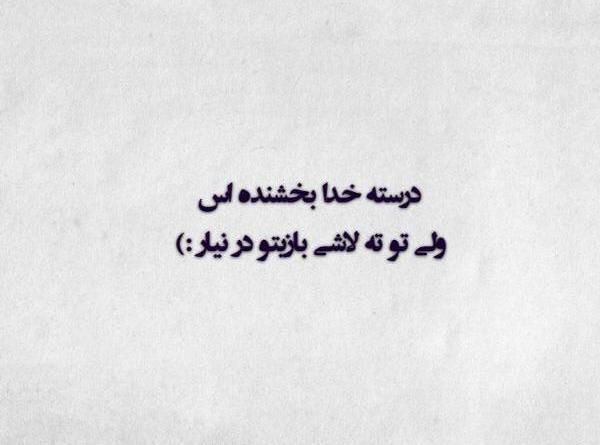 عکس نوشته های گنگ