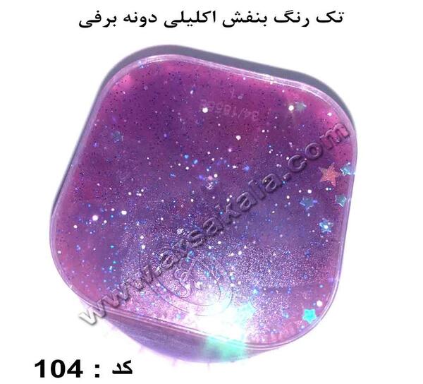 عکس ژل اسلایم طلایی