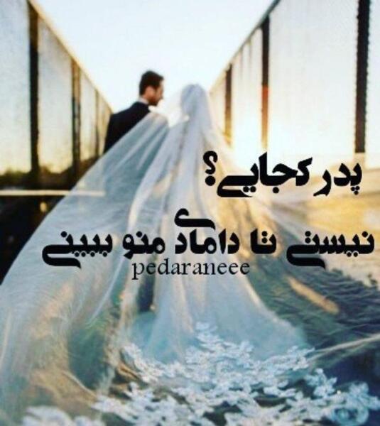 عکس نوشته کاش پدر داشتم