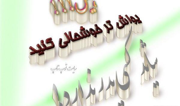 عکس نوشته کاش پدر داشتم