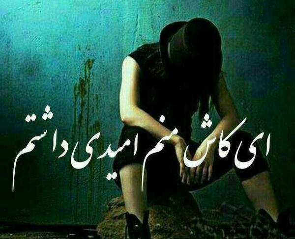 عکس نوشته کاش پدر داشتم