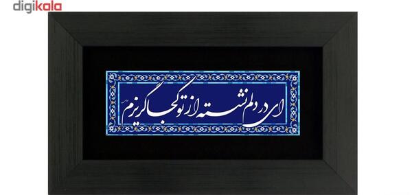 عکس نوشته ای در دلم نشسته از تو کجا گریزم
