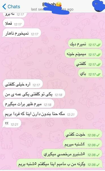 عکس نوشته لست سین لانگ تایم اگو