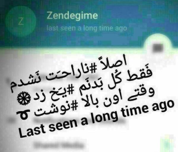 عکس نوشته لست سین لانگ تایم اگو