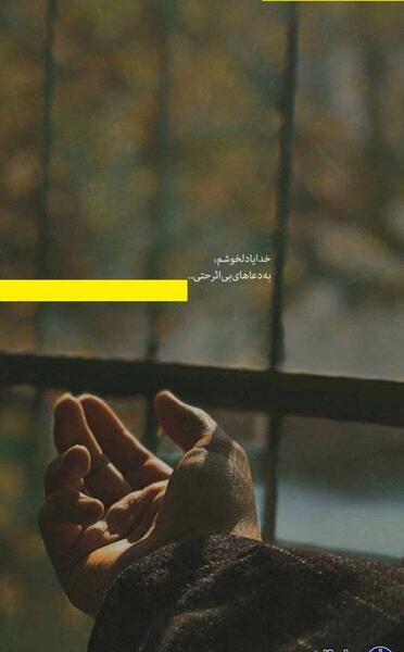 عکس نوشته لست سین لانگ تایم اگو