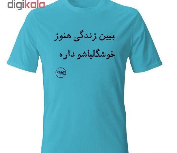 عکس نوشته زندگی هنوز خوشگلیاشو داره