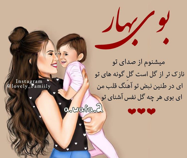 عکس تولدت مبارک دخترم بهار