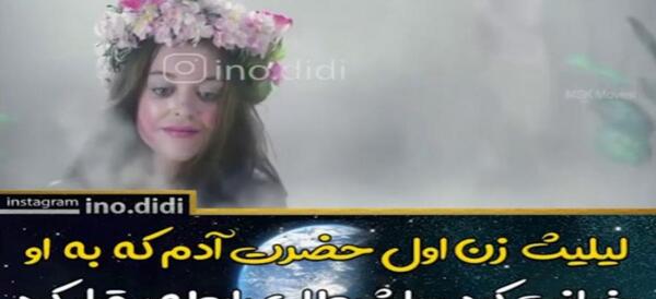 عکس همسر شیطان