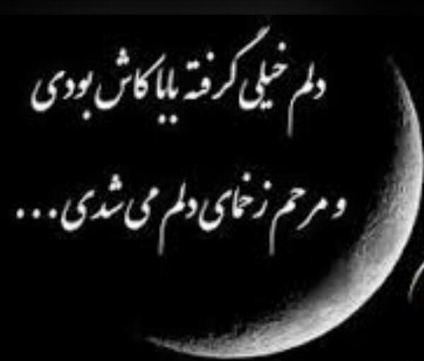 عکس نوشته پدرم کاش بودی